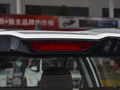 传祺GS3 图片