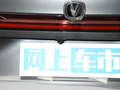 长安CS75 PLUS 图片