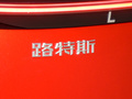 ELETRE 图片