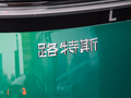 ELETRE 图片