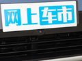 蔚来ES7 图片