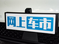 合創(chuàng)Z03 圖片