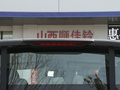 域虎7 圖片