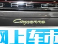 Cayenne新能源 图片