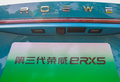 荣威RX5新能源 图片