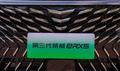 荣威RX5新能源 图片