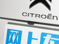 天逸 C5 AIRCROSS 图片