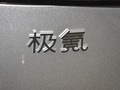 极氪009 图片