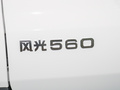 风光S560 图片