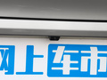 睿蓝9 图片