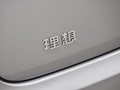 理想L7 图片