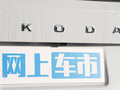 柯迪亚克 图片