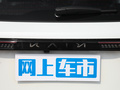 凯翼昆仑 图片