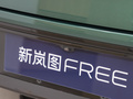 岚图FREE 图片