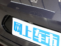阿维塔12 图片