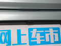 零跑C11 图片