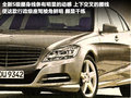 奔驰S级AMG 图片