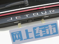 捷途X70 PLUS 图片