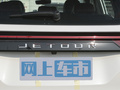 捷途X70 PLUS 图片