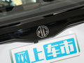 MG4 EV 圖片