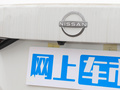 轩逸 图片