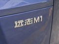 远志M1 图片