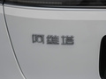 阿维塔11 图片