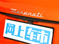 Levante 图片