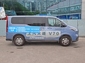 上汽大通MAXUS 新途V70 图片