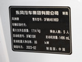 奕炫GS 图片