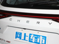 瑞虎8 PRO新能源 图片