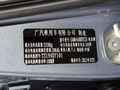 Aion V(埃安V) 图片