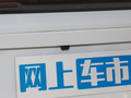 银河L7 图片