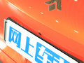 昊铂GT 图片