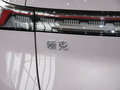领克06新能源 图片