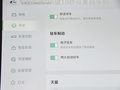 领克06新能源 图片