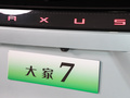 大家7 图片