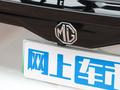MG4 EV 圖片