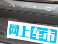 问界M7 图片