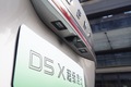 荣威D5X DMH 图片