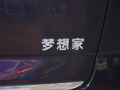 梦想家 图片