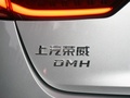 荣威D7 DMH 图片