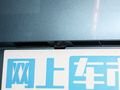啟辰VX6 圖片