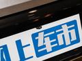 探陆 图片