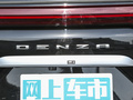 腾势D9 图片
