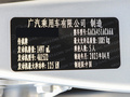 傳祺GS4 MAX 圖片