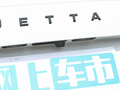 捷達VS5 圖片