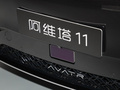 阿維塔11 圖片