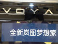 梦想家 岚图汽车石景山首钢园全功能用户中心 13811462989图片