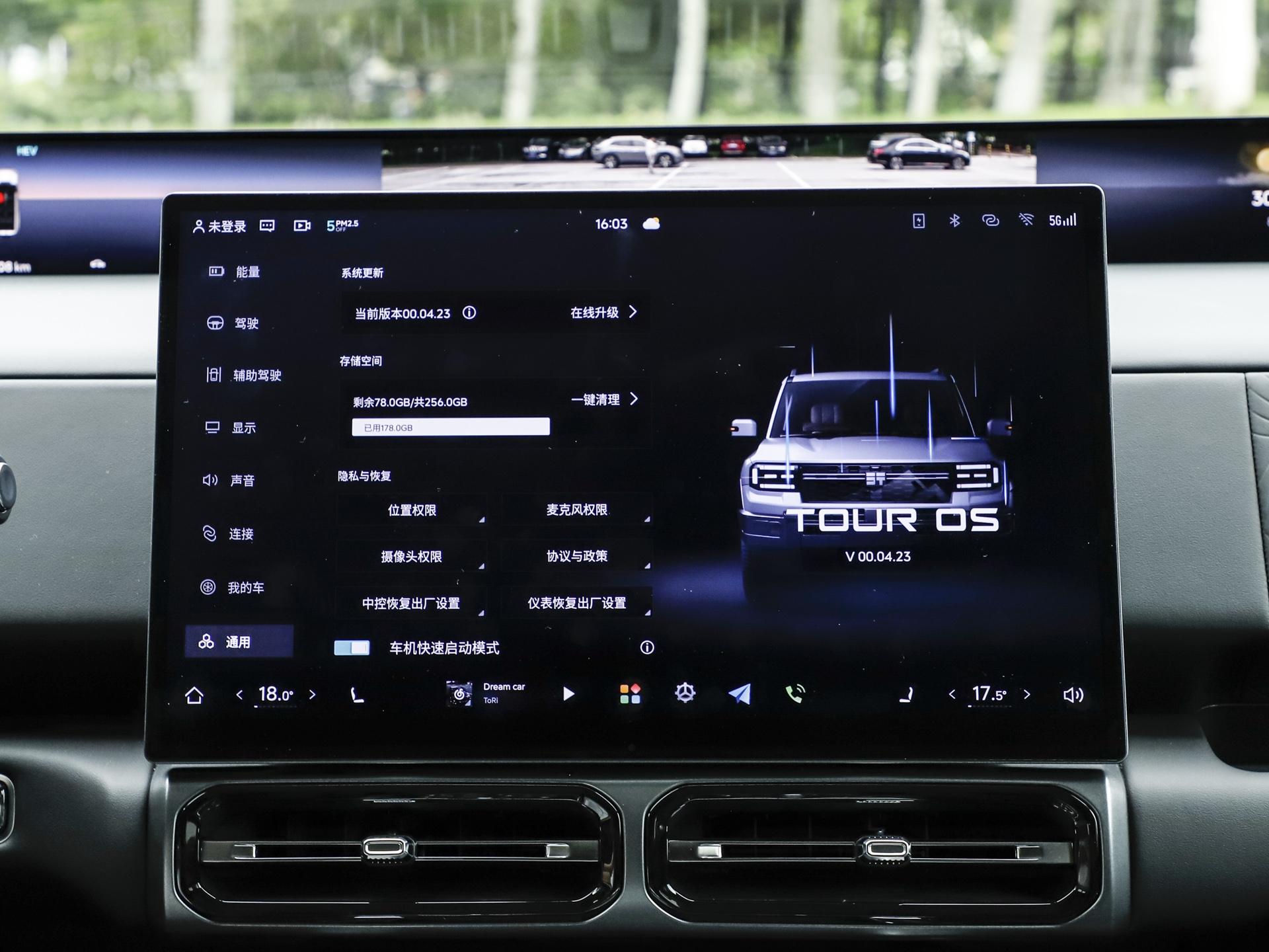 纵横G700 图片